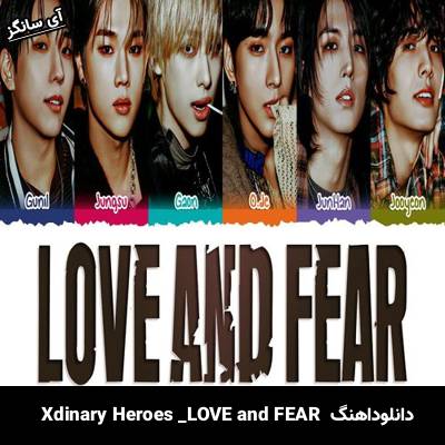 دانلود آهنگ LOVE and FEAR  از  Xdinary Heroes