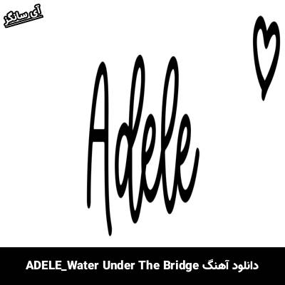 دانلود آهنگ Water Under The Bridge از ADELE