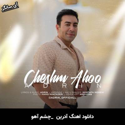دانلود آهنگ چشم آهو آدرین