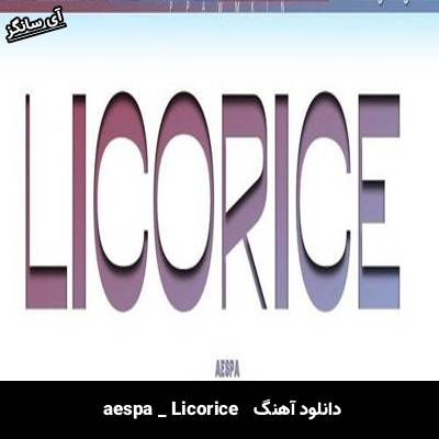 دانلود آهنگ  Licorice  از aespa