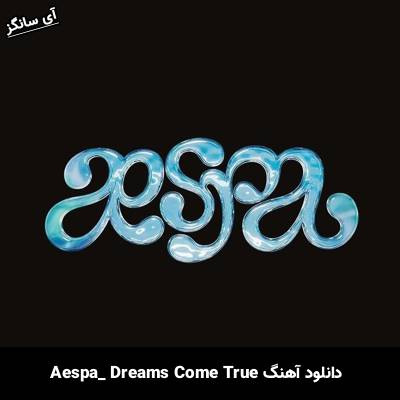 دانلود آهنگ Dreams Come True از aespa