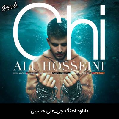 دانلود آهنگ چی از علی حسینی
