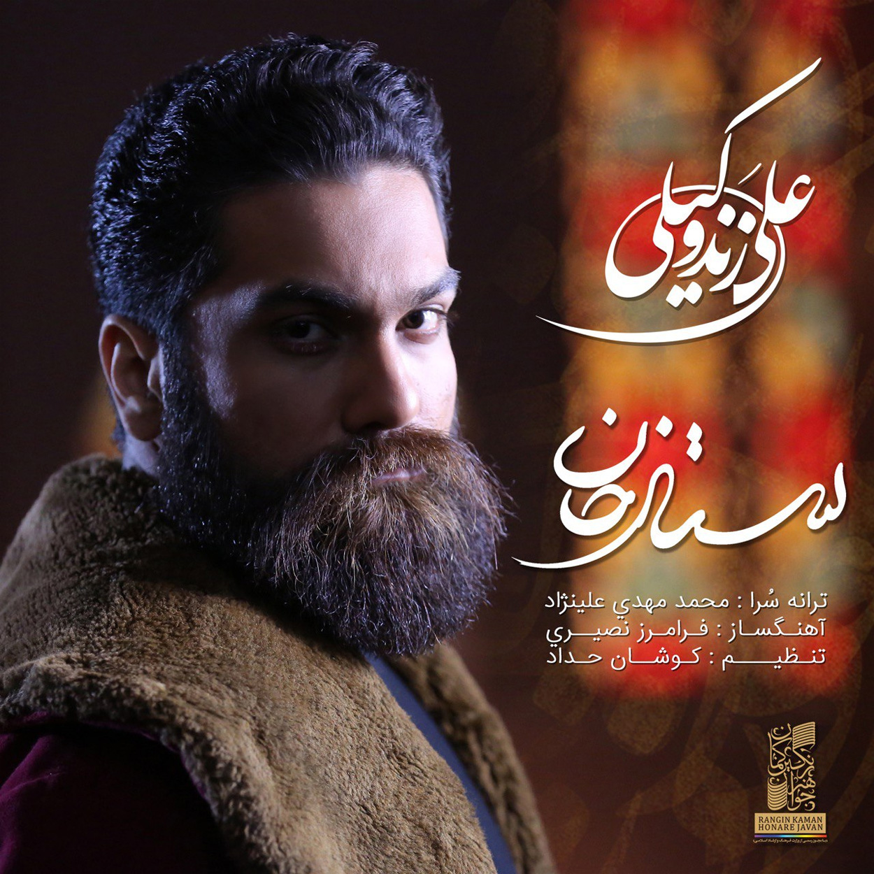 دانلود آهنگ ستارخان از علی زند وکیلی