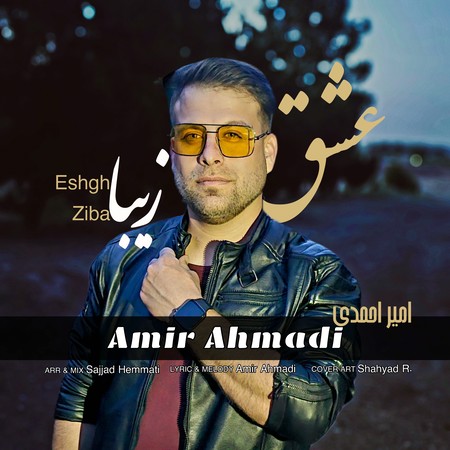 دانلود آهنگ عشق زیبا از  امیر احمدی