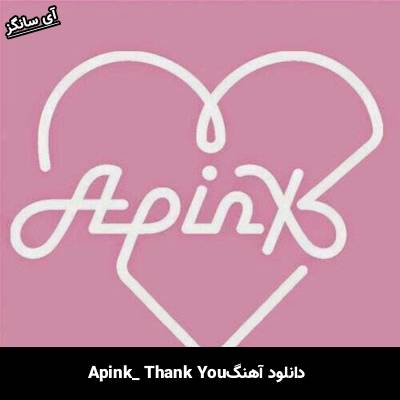 دانلود آهنگ Thank you از Apink