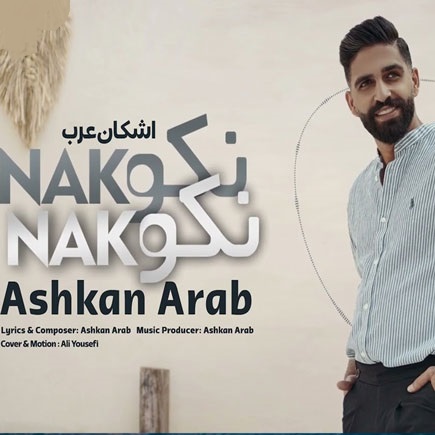 دانلود آهنگ نکو نکو از اشکان عرب