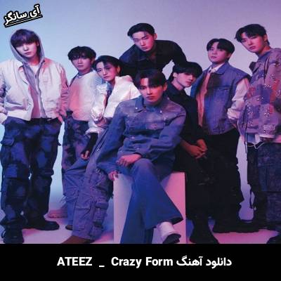 دانلود آهنگ  Crazy Form از ATEEZ