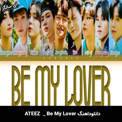 دانلود آهنگ  Be My Lover  از ATEEZ