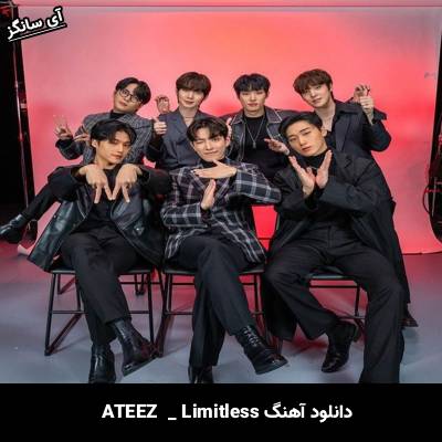 دانلود آهنگ Limitless از ATEEZ