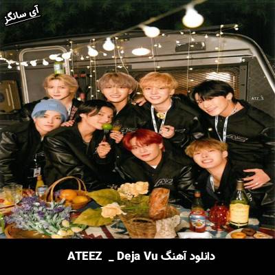 دانلود آهنگ Deja Vu از ATEEZ