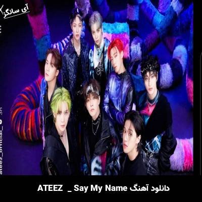 دانلود آهنگ Say My Name از ATEEZ