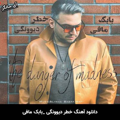 دانلود آهنگ خطر دیوونگی از بابک مافی