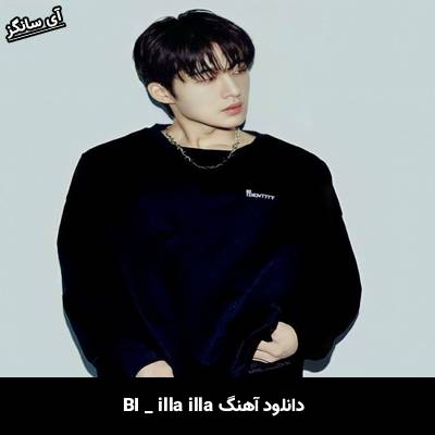 دانلود آهنگ illa illa BI