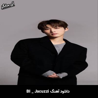 دانلود آهنگ Jacuzzi BI