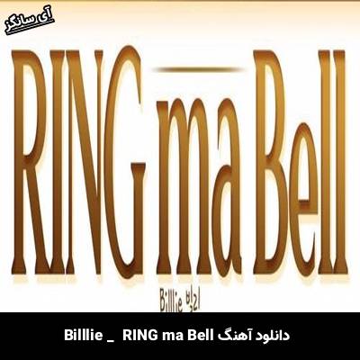 دانلود آهنگ RING ma Bell از Billlie