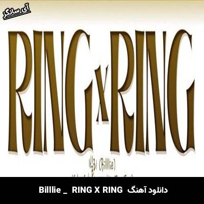دانلود آهنگ RING X RING از Billlie