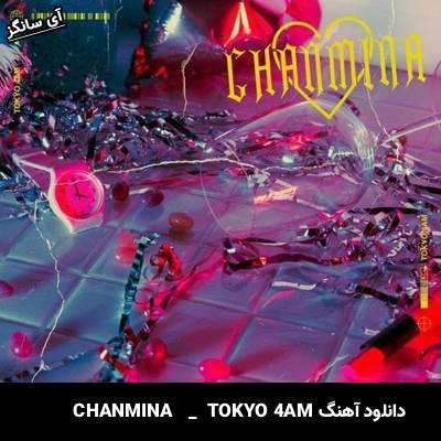 دانلود آهنگ TOKYO 4AM از CHANMINA