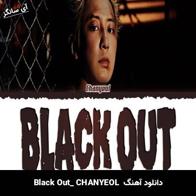 دانلود آهنگ Black Out  از CHANYEOL