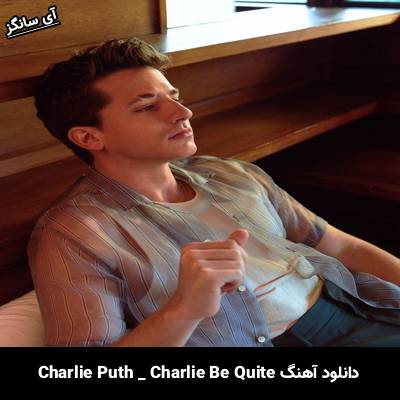 دانلود آهنگ Charlie Be Quiet از Charlie Puth