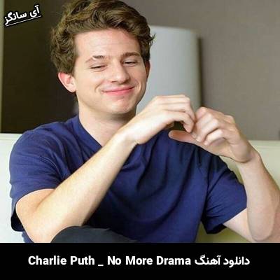 دانلود آهنگ No More Drama از Charlie Puth