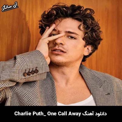 دانلود آهنگ One Call Away از Charlie Puth