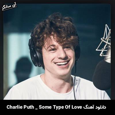 دانلود آهنگ Some Type of Love از Charlie Puth