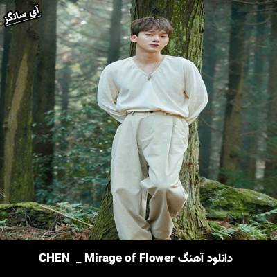 دانلود آهنگ Mirage of Flower از CHEN