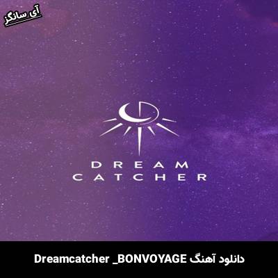 دانلود آهنگ BONVOYAGE از Dreamcatcher