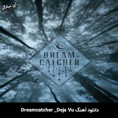 دانلود آهنگ Deja Vu  از Dreamcatcher