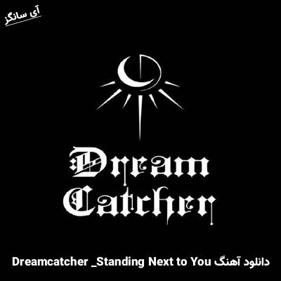 دانلود آهنگ Standing Next to You  از Dreamcatcher