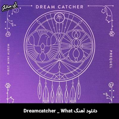 دانلود آهنگ What Dreamcatcher 
