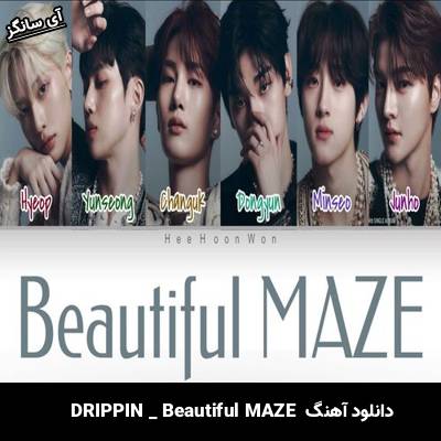 دانلود آهنگ Beautiful MAZE از DRIPPIN