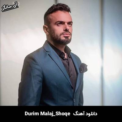 دانلود آهنگ Shoqe Durim Malaj