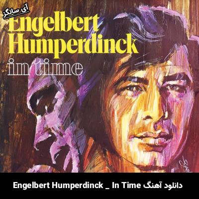 دانلود آهنگ In Time Engelbert Humperdinck