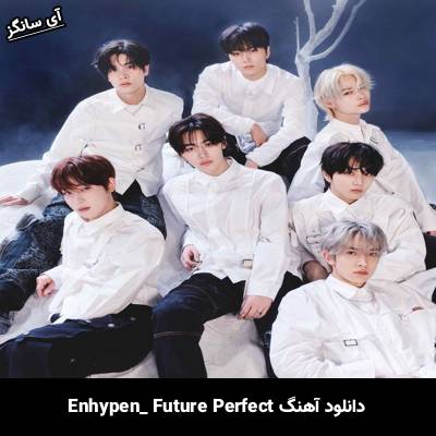 دانلود آهنگ Future Perfect از Enhypen