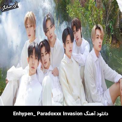 دانلود آهنگ ParadoXXX Invasion از Enhypen