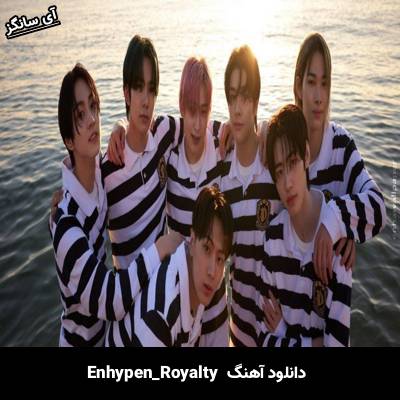 دانلود آهنگ Royalty از Enhypen