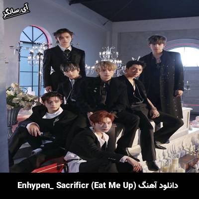 دانلود آهنگ Sacrifice (Eat Me Up) از Enhypen