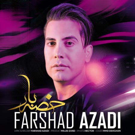 دانلود آهنگ خصه بار از  فرشاد آزادی