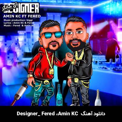 دانلود آهنگ Designer از Fered و Amin KC
