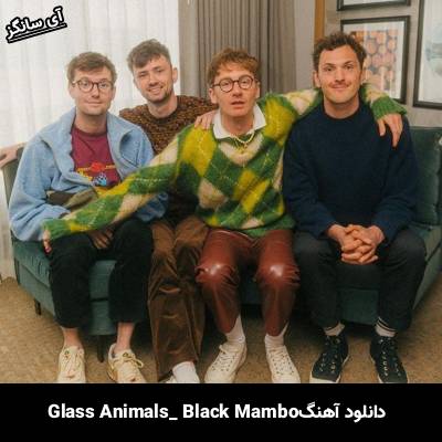 دانلود آهنگ Black Mambo Glass Animals