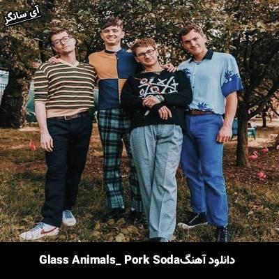 دانلود آهنگ Pork Soda Glass Animals