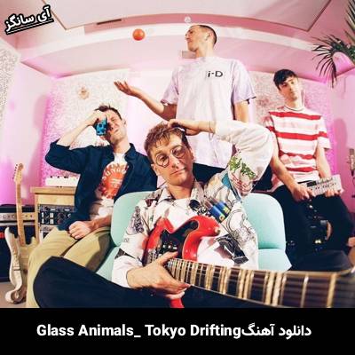 دانلود آهنگ Tokyo Drifting Glass Animals