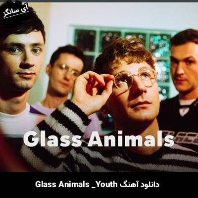 دانلود آهنگ Youth Glass Animals