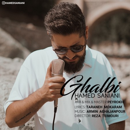 دانلود آهنگ  قلبی از حامد سانیانی