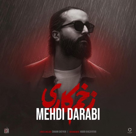 دانلود آهنگ  زخم کاری از هوروش بند