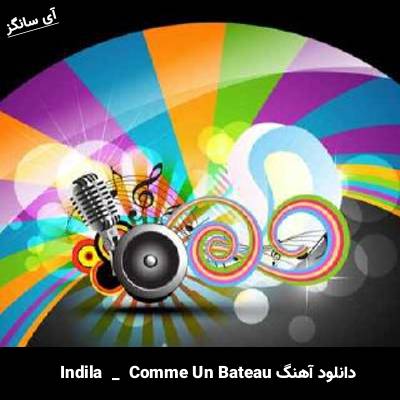 دانلود آهنگ  Comme Un Bateau از ایندیلا