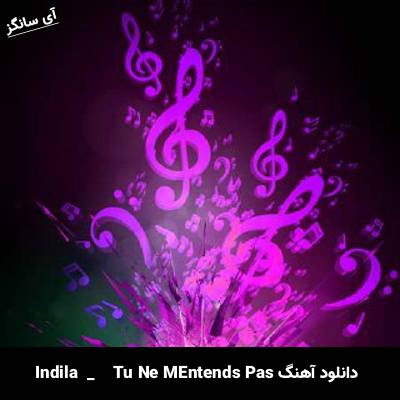 دانلود آهنگ Tu Ne MEntends Pas از  ایندیلا