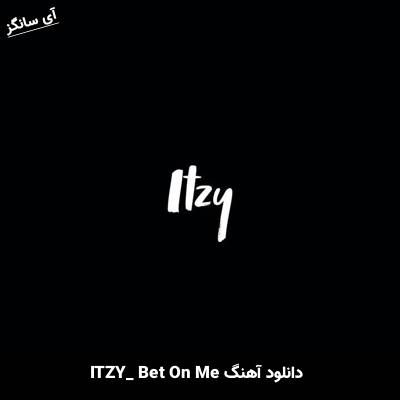 دانلود آهنگ  BET ON ME از ITZY