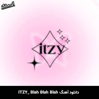 دانلود آهنگ Blah Blah Blah از ITZY